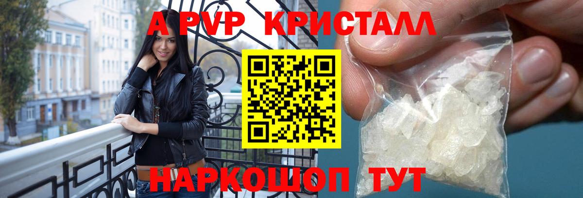 Гай  Alpha PVP  Альфа ПВП крисы CK  A PVP мука  Вход с VPN  Alpha-PVP VHQ 