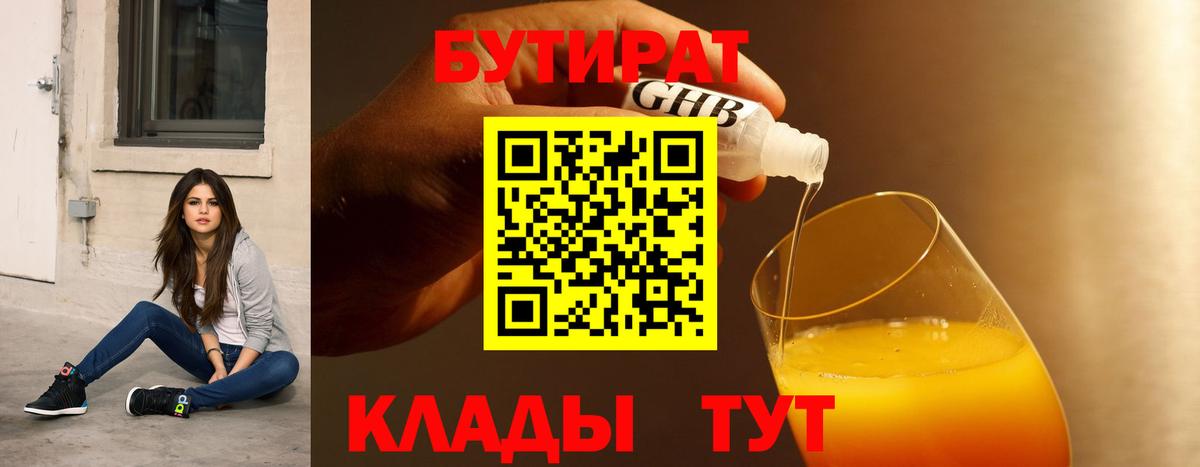 Бутират Butirat  Вход с VPN  Гай 