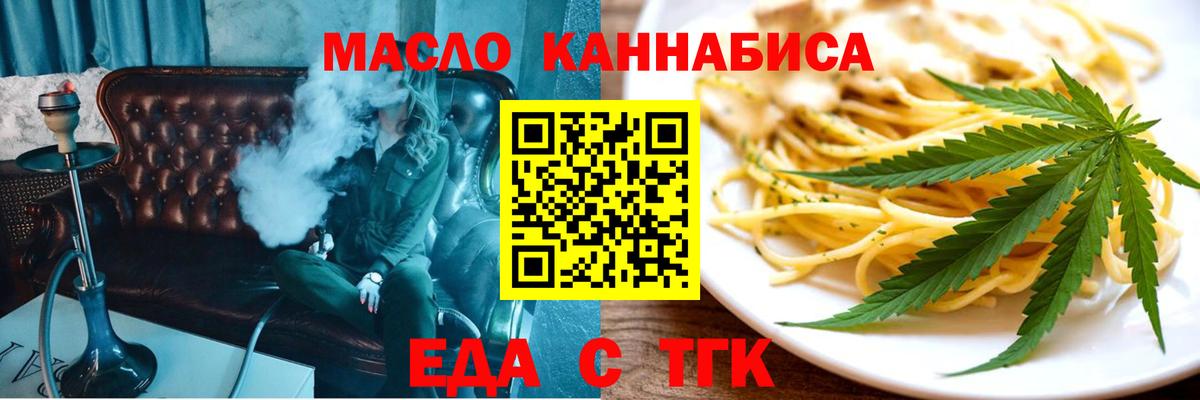 Гай  Canna-Cookies марихуана  Вход с VPN 