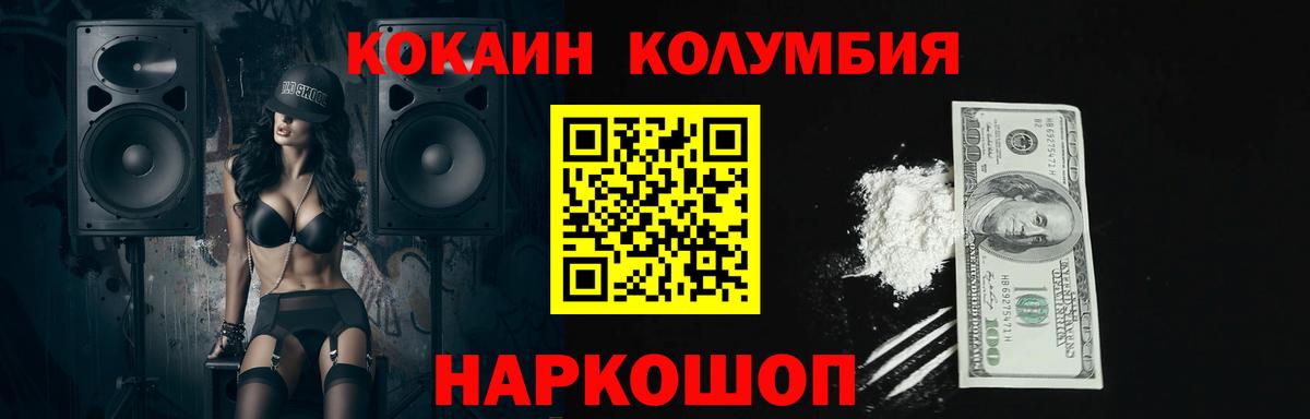 Гай  КОКАИН Боливия  КОКАИН Колумбийский  Cocaine  Вход с VPN 