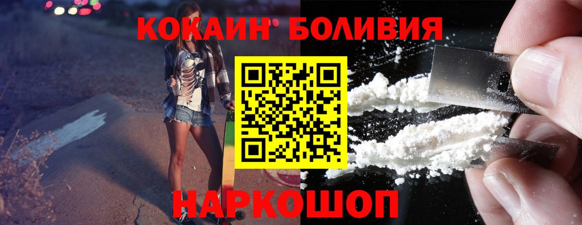 КОКАИН Перу Гай