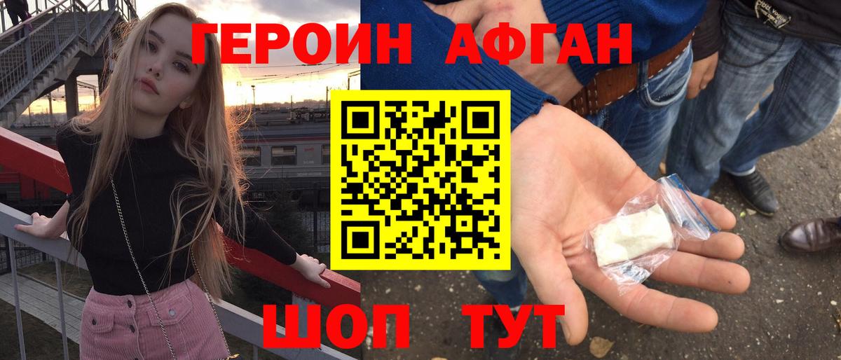 ГЕРОИН герыч Гай