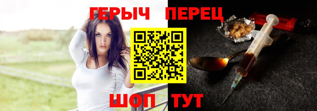 Гай  Героин  Вход с VPN  Героин VHQ 