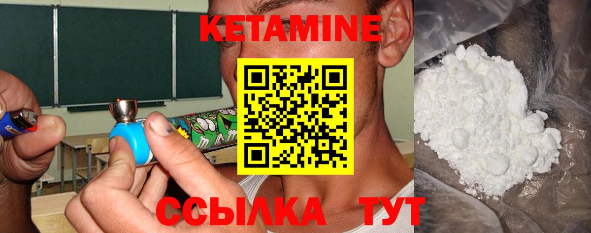 КЕТАМИН ketamine  КЕТАМИН VHQ  Вход с VPN  Гай 