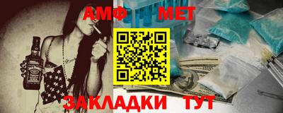 метамфетамин Кулебаки