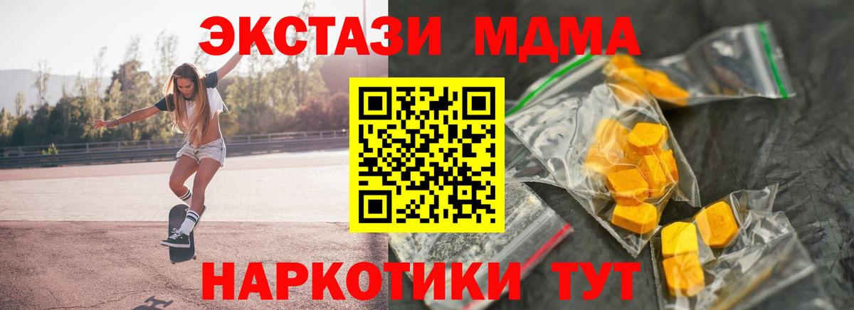 MDMA молли  Вход с VPN  Гай 