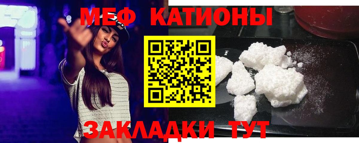 Гай  Мефедрон mephedrone  Мефедрон VHQ  Вход с VPN 