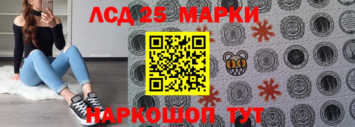 Марки 25I-NBOMe 1500мкг Гай