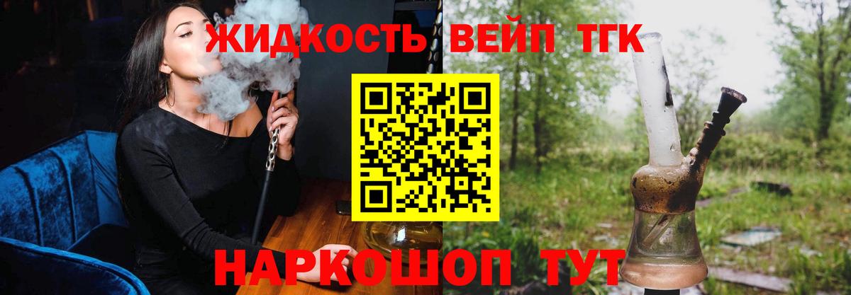 ТГК Wax Гай